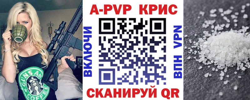 Альфа ПВП кристаллы  Можга 