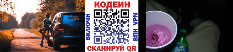 Кодеиновый сироп Lean напиток Lean (лин)  Можга 