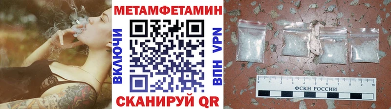 МЕТАМФЕТАМИН Methamphetamine  Можга 