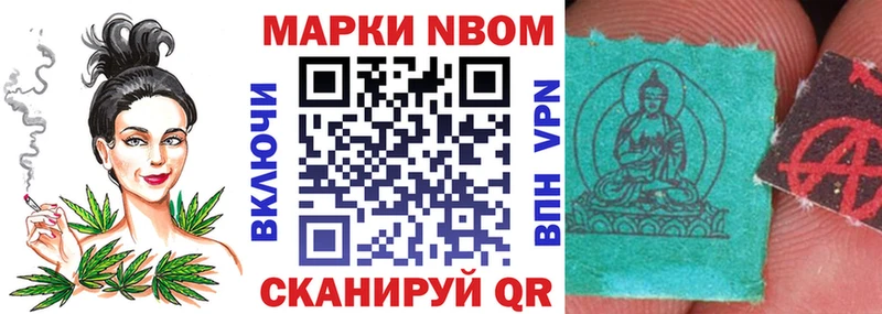 Наркотические марки 1500мкг  закладка  Можга 